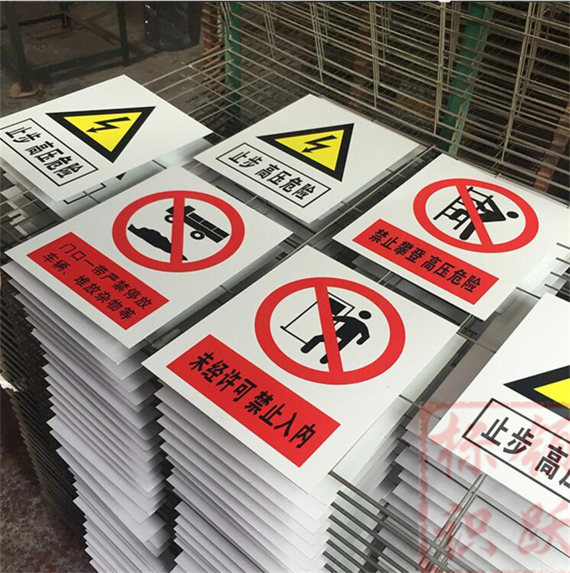 1590072828253973.jpg 电力船山标牌制作15.jpg